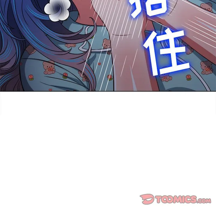 难缠小恶女 第141话