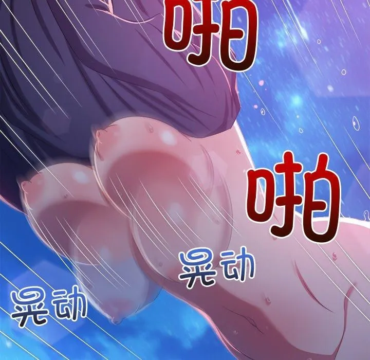 难缠小恶女 第243话