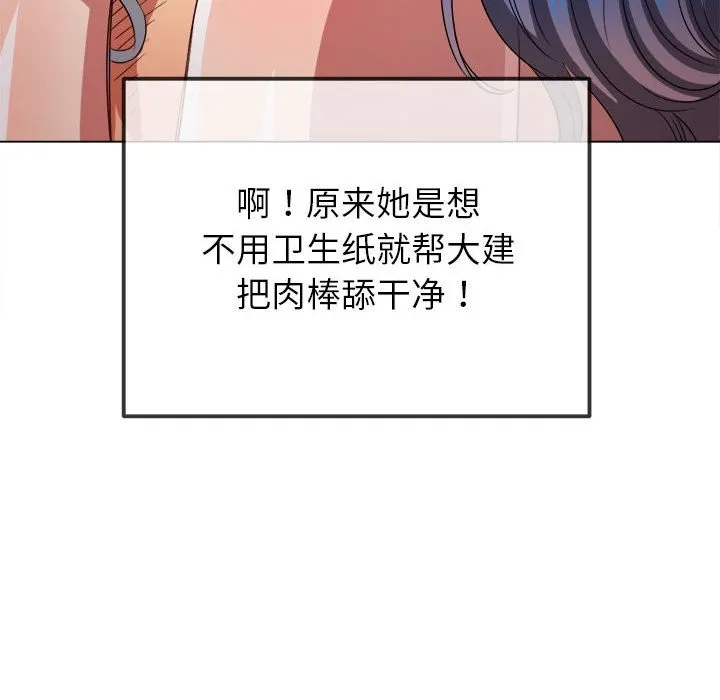 难缠小恶女 第224话