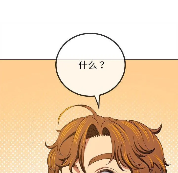 难缠小恶女 第238话