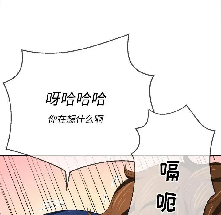 难缠小恶女 第 29 话