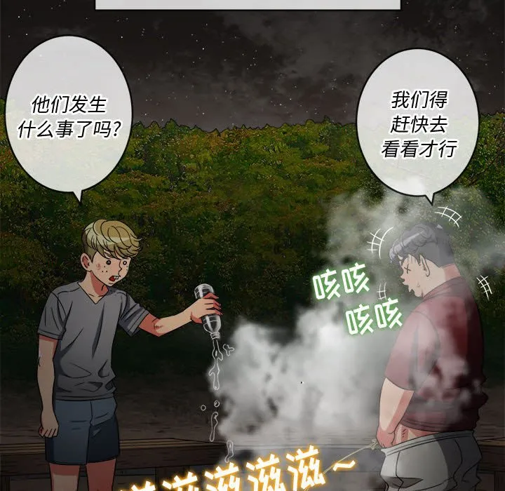 难缠小恶女 第152话