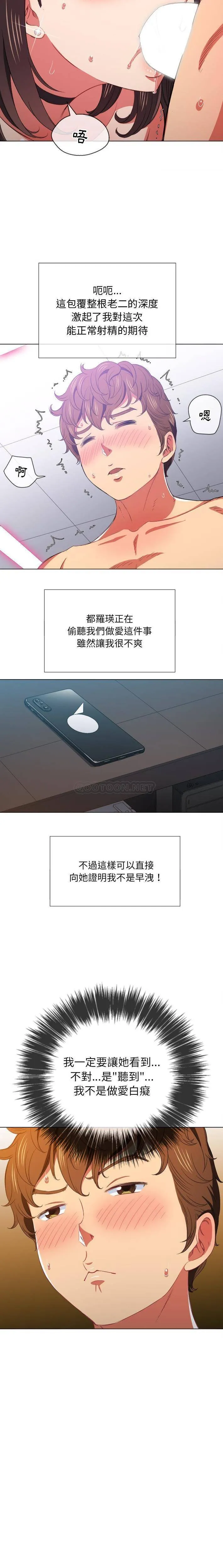 难缠小恶女 第41话