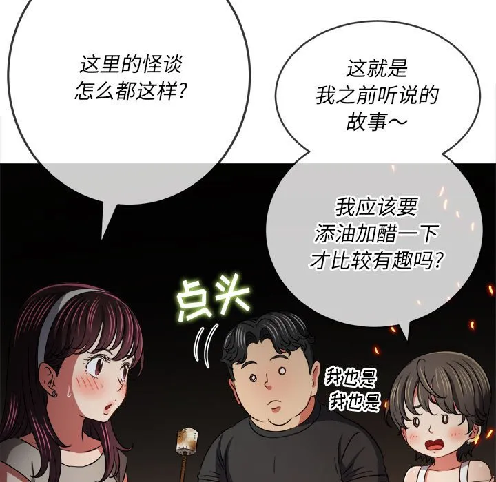难缠小恶女 第152话