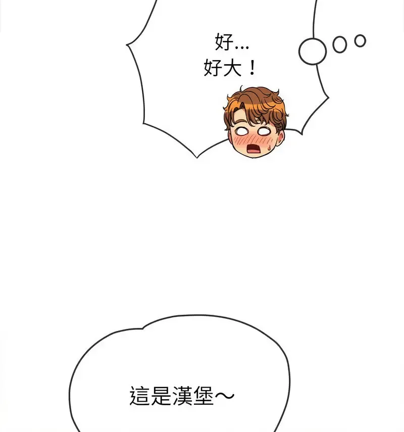 难缠小恶女 第199话
