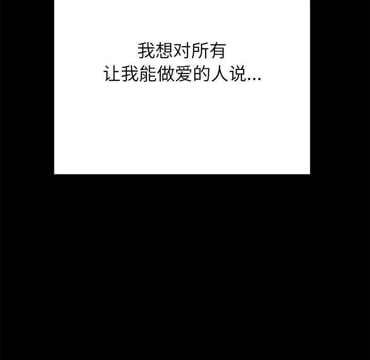 难缠小恶女 第221话