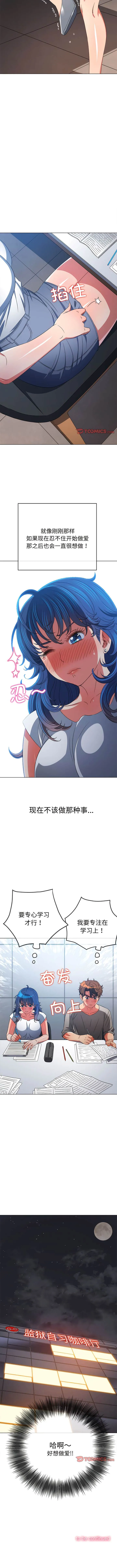难缠小恶女 第180话