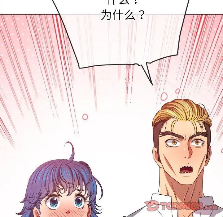 难缠小恶女 第238话