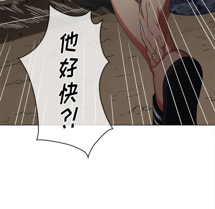 难缠小恶女 第153话