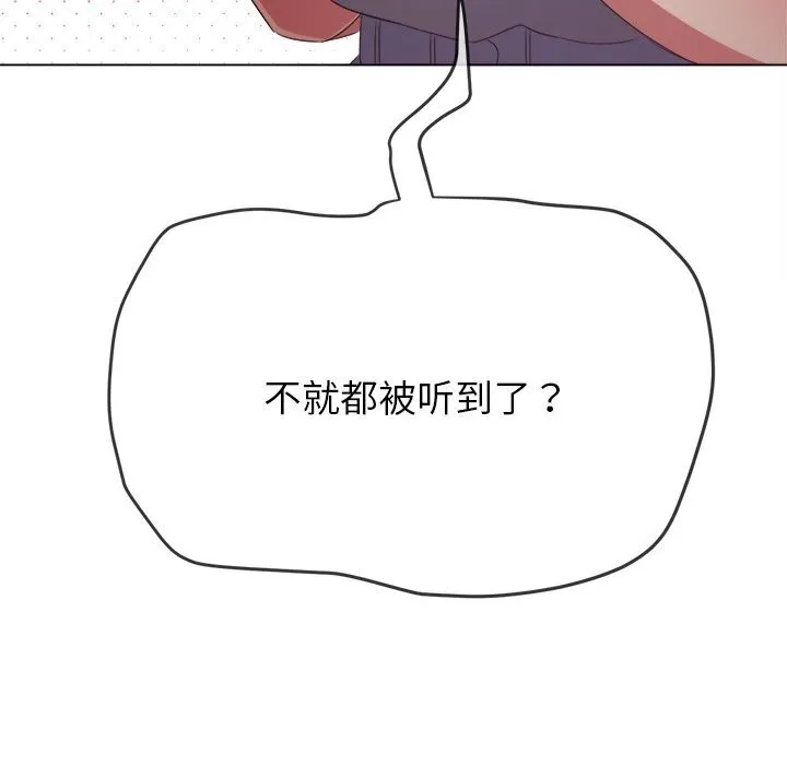 难缠小恶女 第232话
