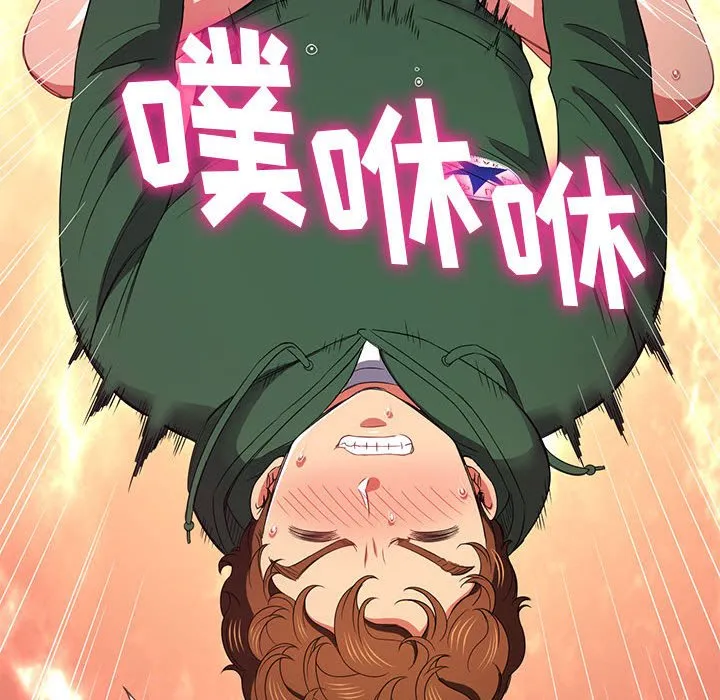 难缠小恶女 第138话
