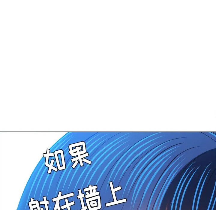 难缠小恶女 第144话