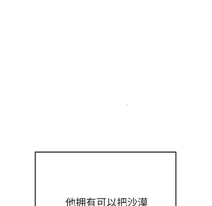 难缠小恶女 第220话