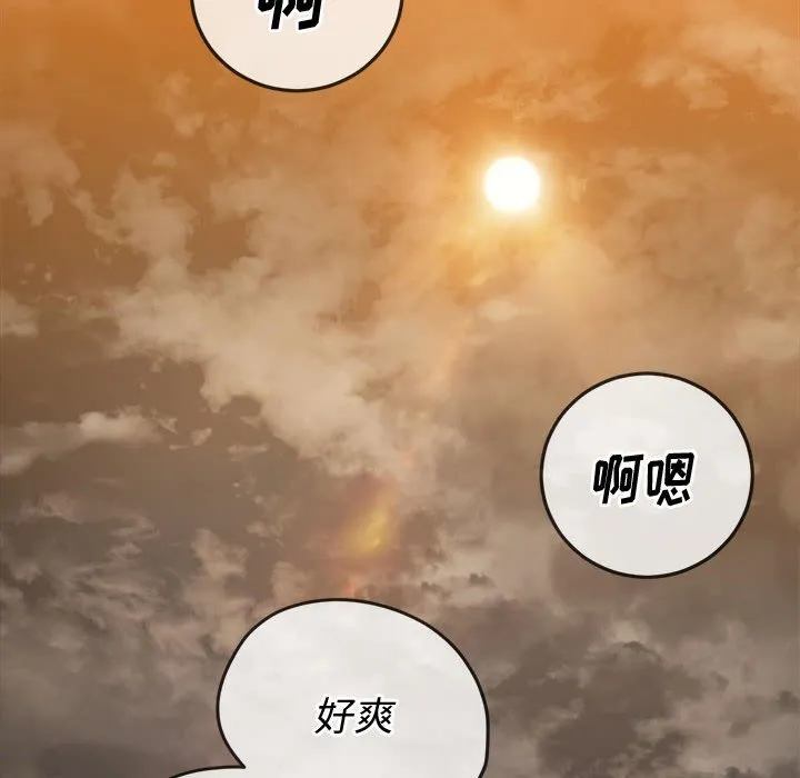 难缠小恶女 第149话