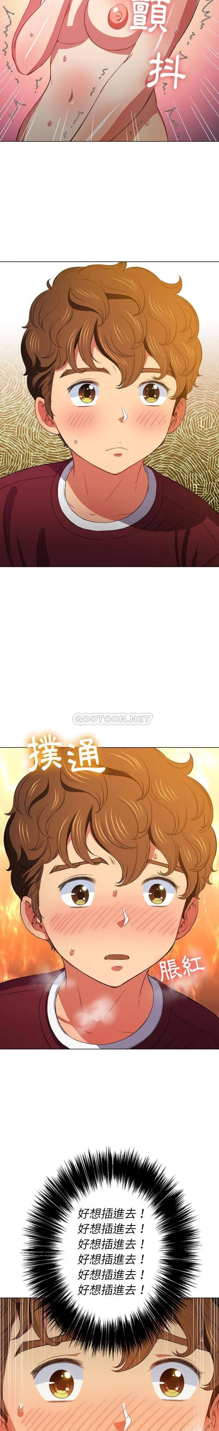 难缠小恶女 第45话