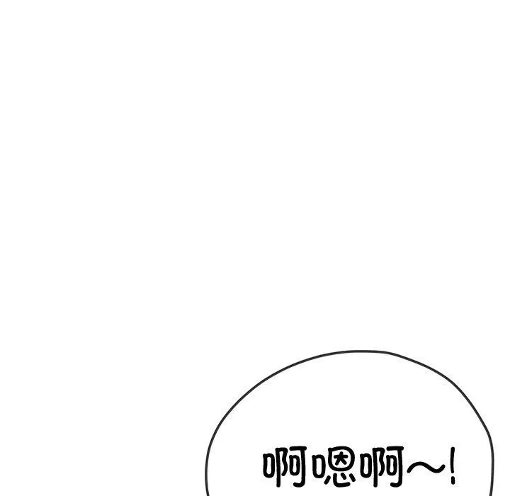 难缠小恶女 第242话