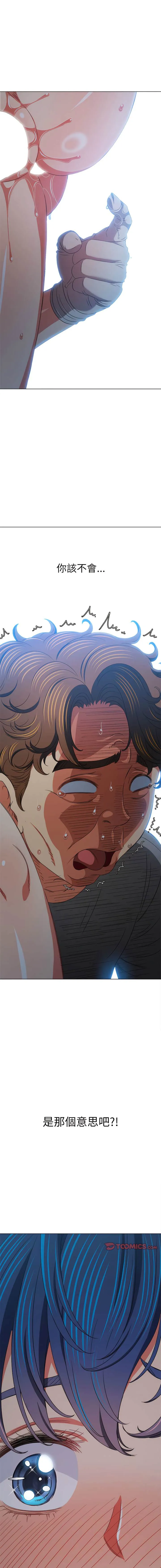 难缠小恶女 第186话