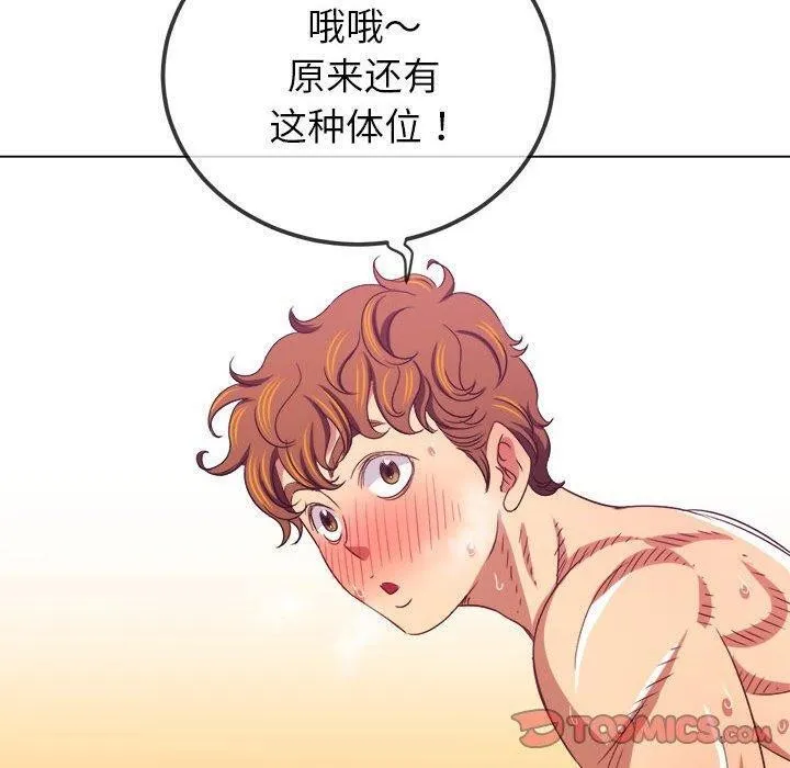 难缠小恶女 第228话