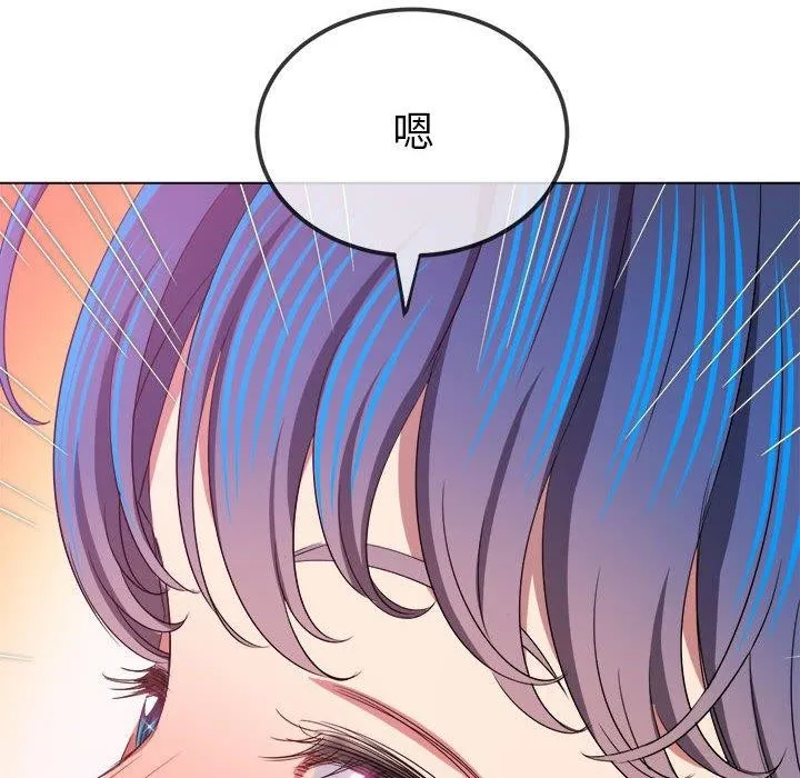 难缠小恶女 第223话