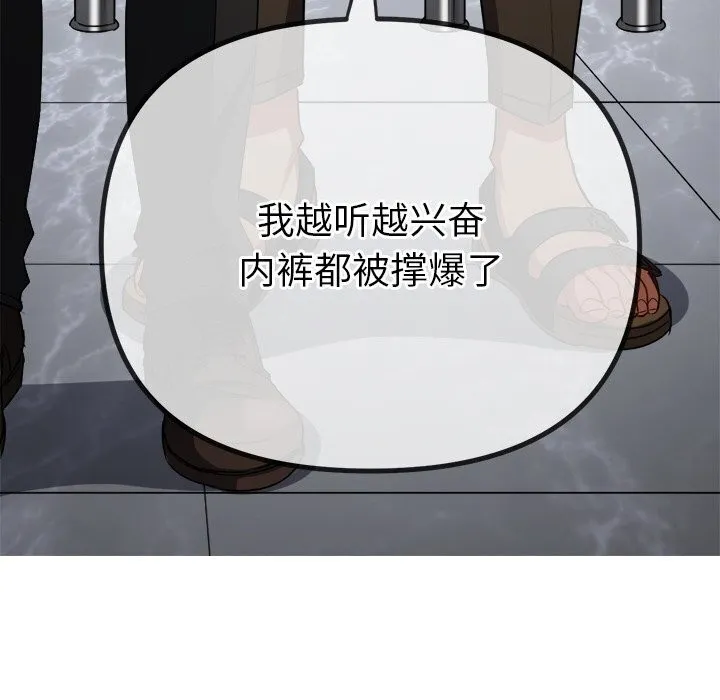 难缠小恶女 第232话