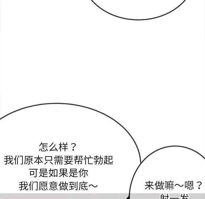 难缠小恶女 第200话