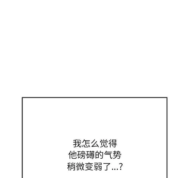 难缠小恶女 第223话