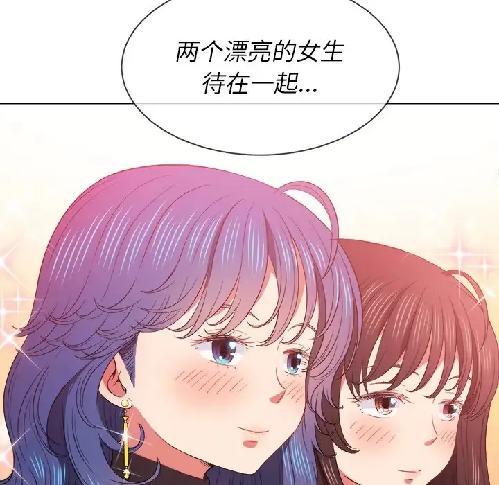 难缠小恶女 第61话