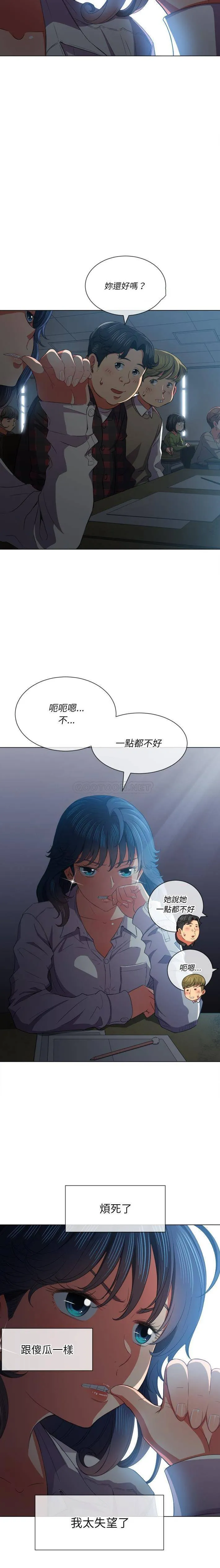 难缠小恶女 第38话