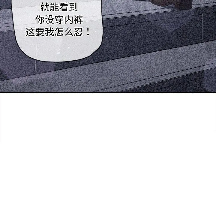 难缠小恶女 第243话