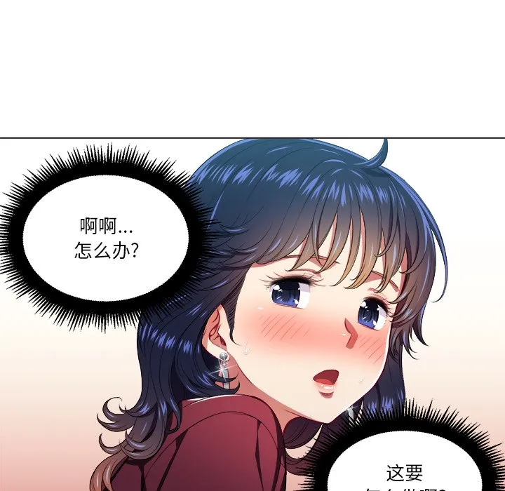 难缠小恶女 第 11 话