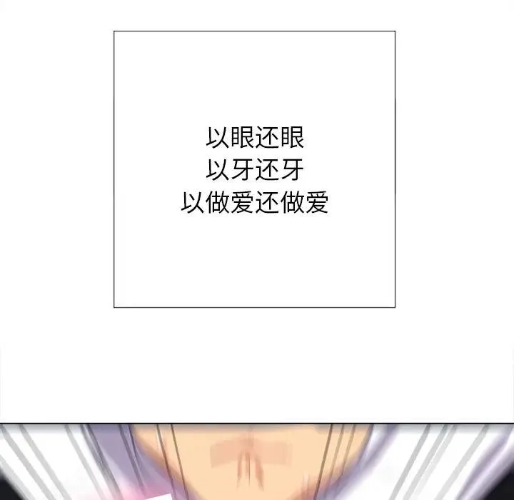 难缠小恶女 第 26 话