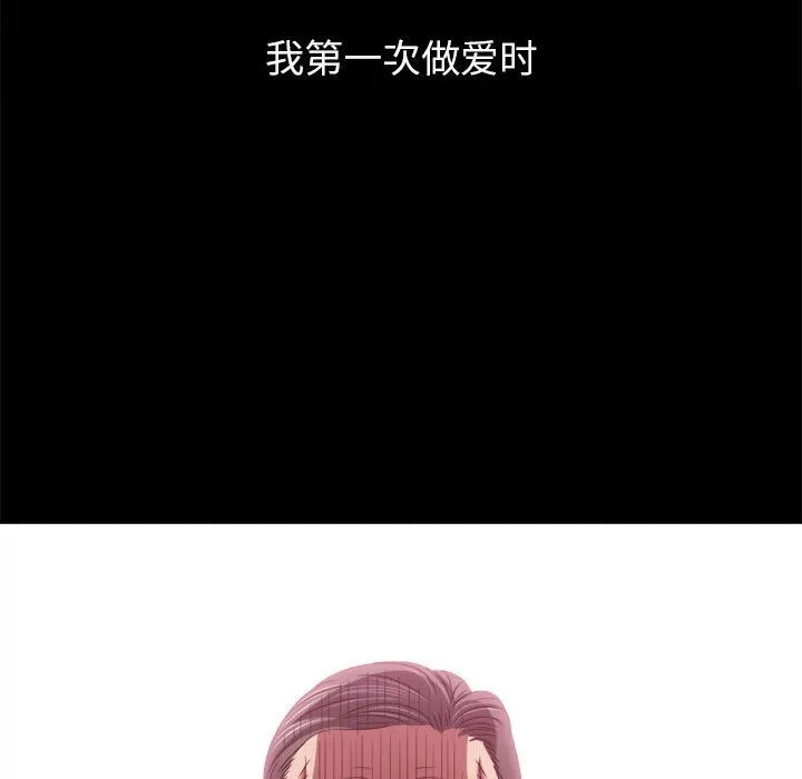 难缠小恶女 第219话