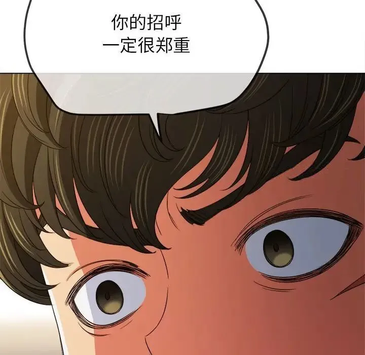 难缠小恶女 第204话