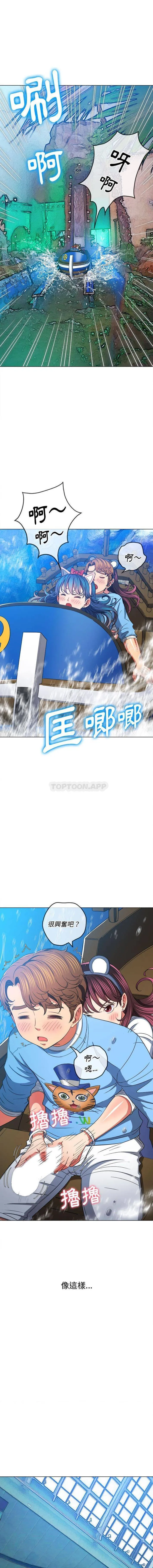 难缠小恶女 第118话