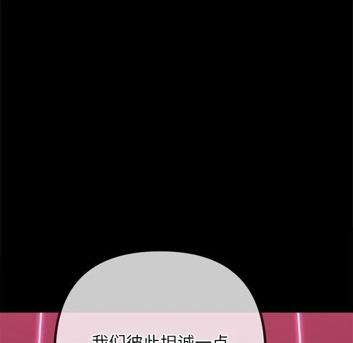 难缠小恶女 第223话