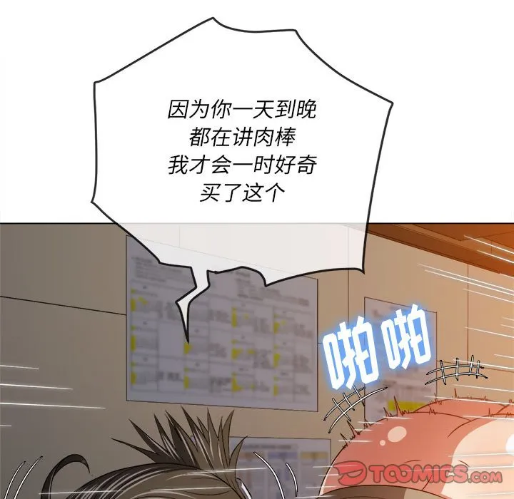 难缠小恶女 第144话