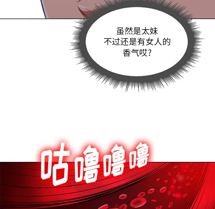 难缠小恶女 第 10 话