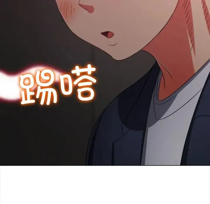 难缠小恶女 第202话