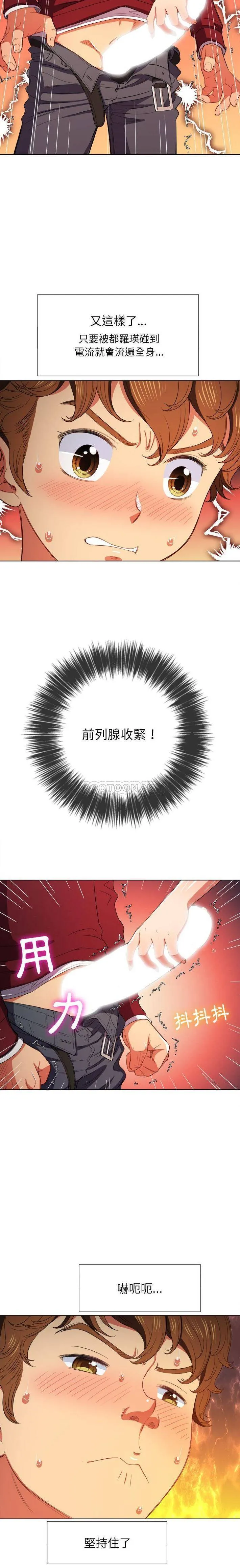 难缠小恶女 第45话