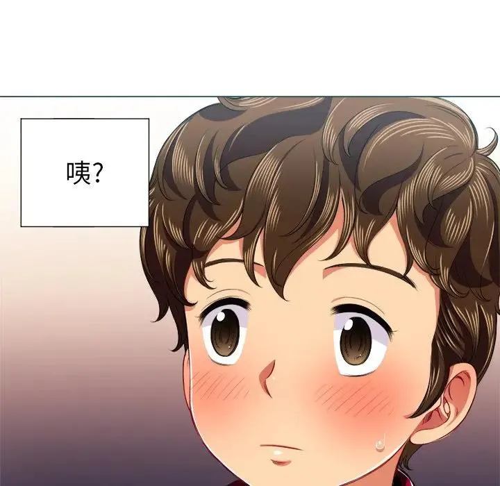 难缠小恶女 第 16 话