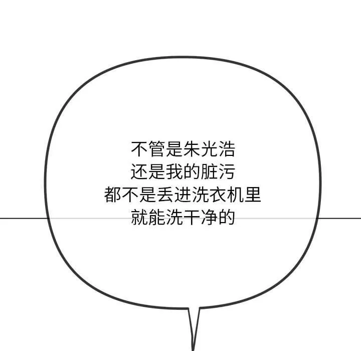 难缠小恶女 第238话
