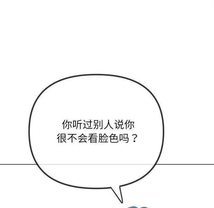 难缠小恶女 第200话