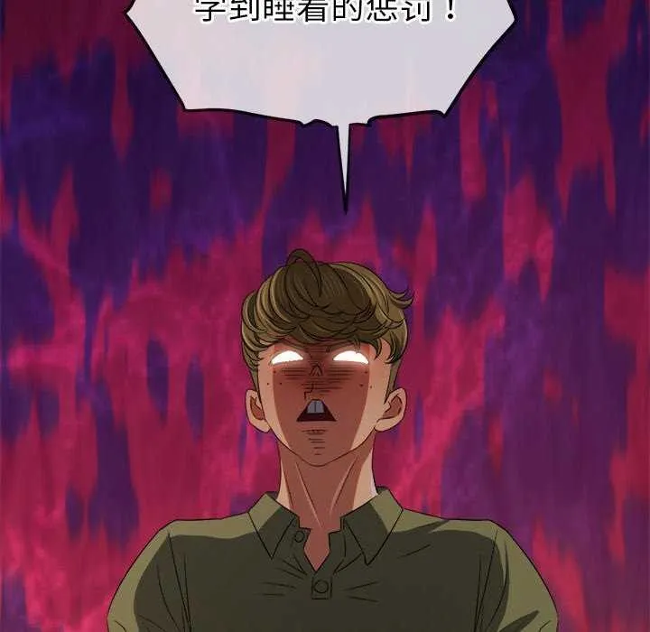 难缠小恶女 第241话