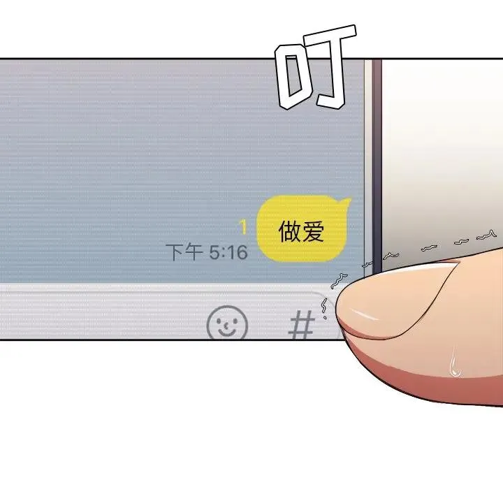 难缠小恶女 第 9 话