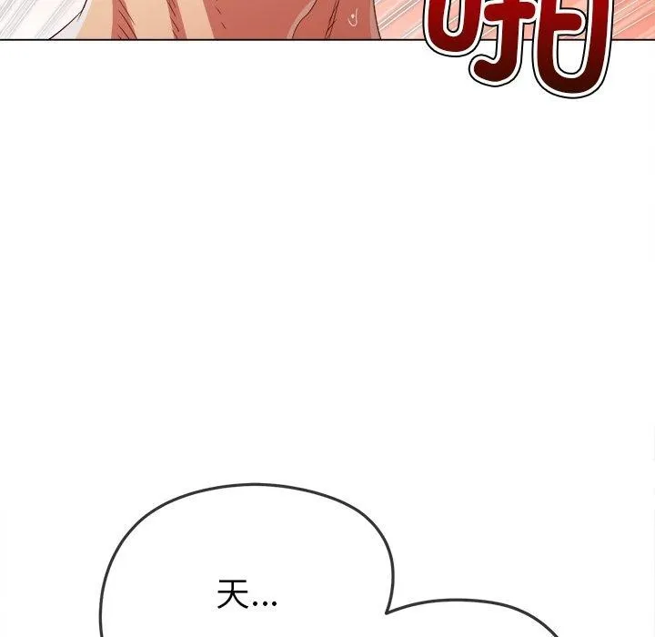 难缠小恶女 第229话