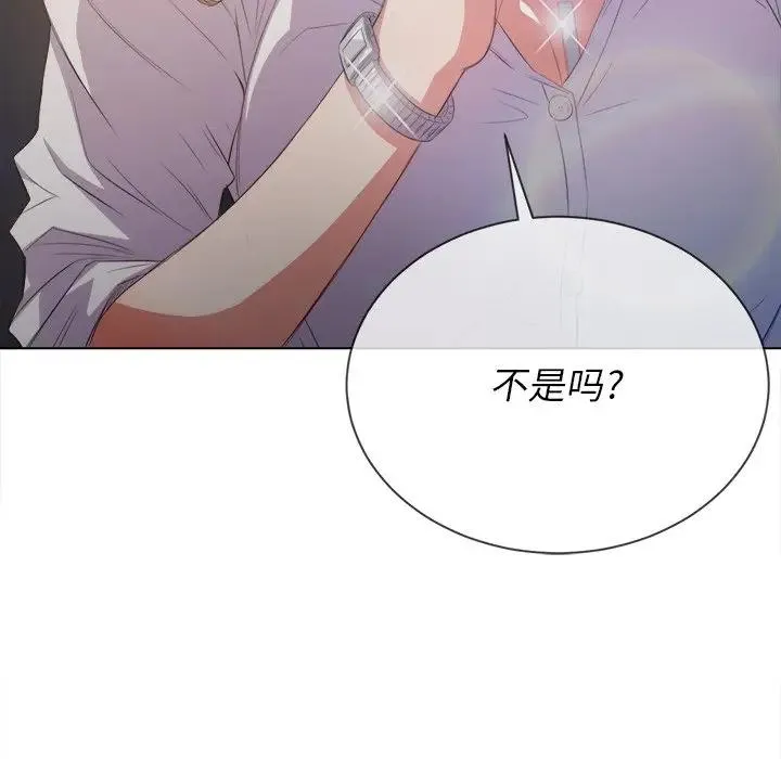 难缠小恶女 第 31 话