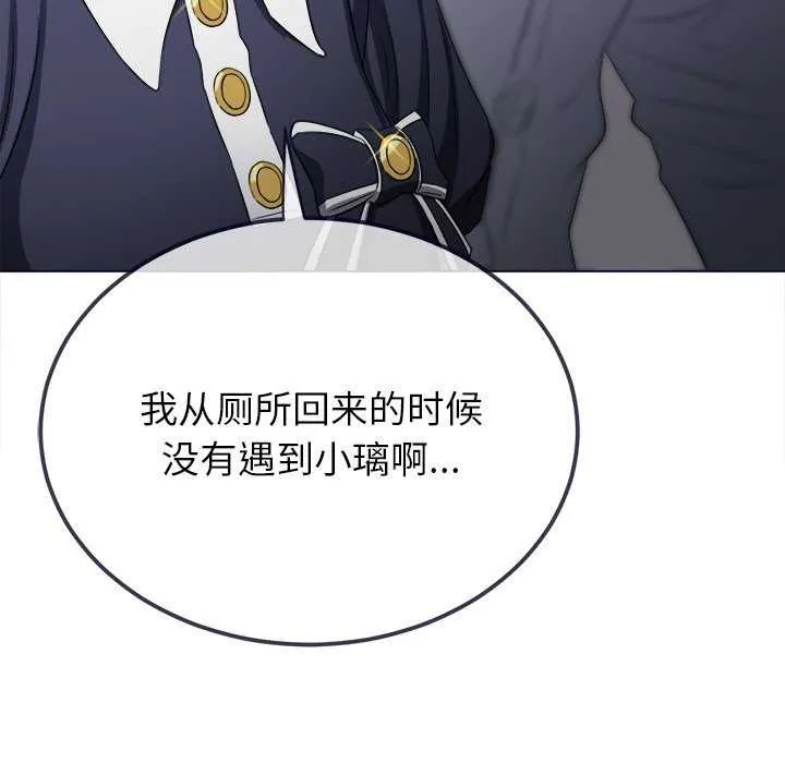 难缠小恶女 第241话