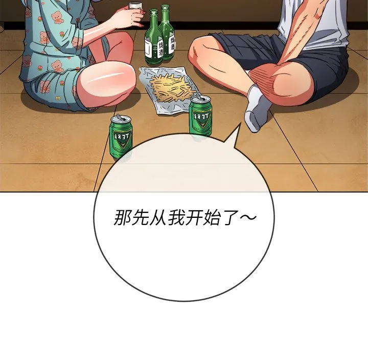 难缠小恶女 第138话