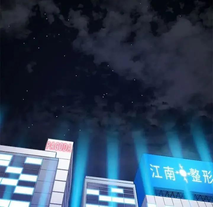 难缠小恶女 第198话