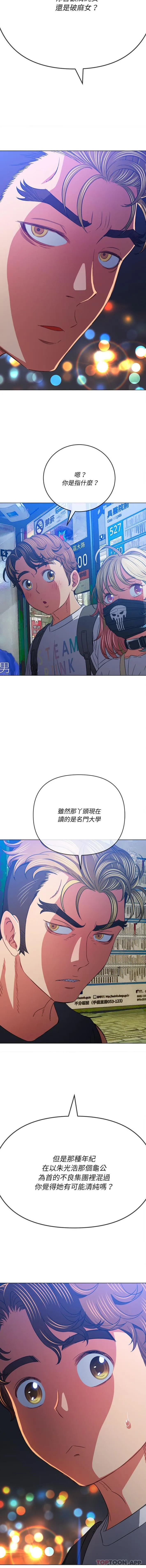 难缠小恶女 第137话